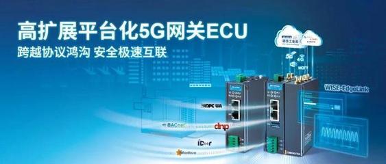 研华模组化边缘智能5G网关 筑牢信息化安全防线，激发企业数字化潜能