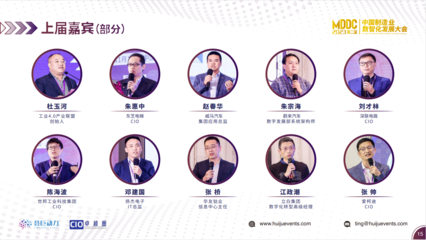 智造引领，数智赋能——MDDC 2023第二届中国制造业数智化发展大会聚焦产业变革新引擎